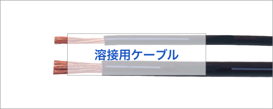 VVF1.6mm ×3c 富士電線　ケーブル製造2023年８月