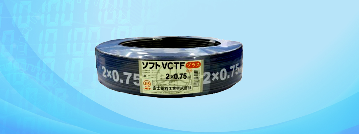 富士電線工業製 VCTF 4C 2SQ 100m