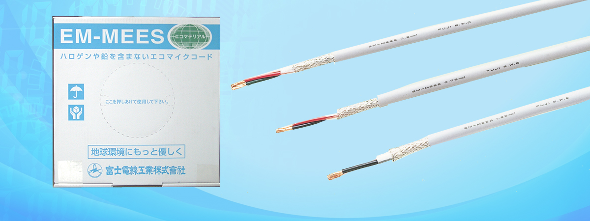 伸興電線 EM-HP1.2-7p 約78m まちがい
