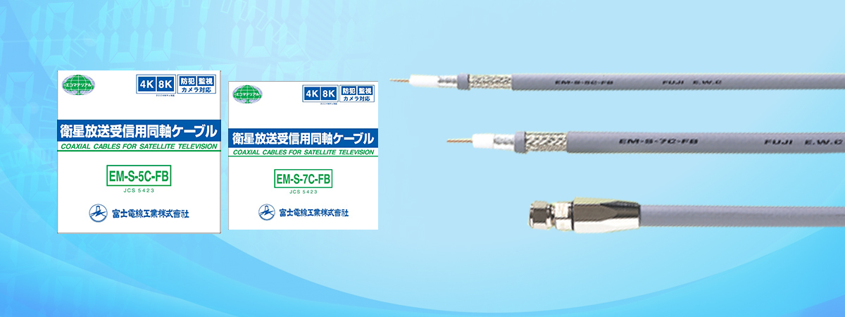 本店は 5C FB ケーブル 衛星放送受信用同軸ケーブル